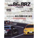 翌日発送・ＸａＣＡＲ　８６＆ＢＲＺ　Ｍａｇａｚｉｎｅ　（ザッカー　８６アンドビーアール