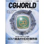  на следующий день отправка *CG WORLD (si-ji- world ) 2020 год 06 месяц номер 