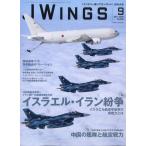 翌日発送・J Wings (ジェイウイング) 2025年 09月号