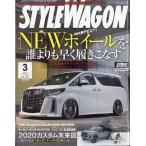  на следующий день отправка *STYLE WAGON ( стиль Wagon ) 2020 год 03 месяц номер 