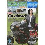 ミスター・バイクBG 2025年 09月号