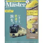 翌日発送・Mono Master (モノ マスター) 2025年 09月号
