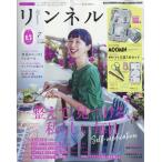 翌日発送・リンネル増刊　２０２５年　０７月号