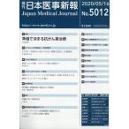  на следующий день отправка * Япония .. новый .2020 год 5|16 номер 