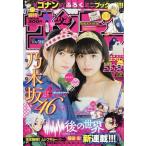  на следующий день отправка * Shonen Sunday 2018 год 5|16 номер 