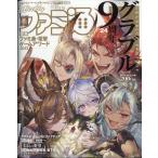 翌日発送・週刊　ファミ通　２０２３年　４／１３号