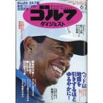  на следующий день отправка * еженедельный Golf большой je -тактный 2020 год 6|2 номер 