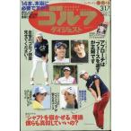  на следующий день отправка * еженедельный Golf большой je -тактный 2020 год 3|17 номер 