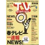  на следующий день отправка *TV station ( телевизор стойка ) Kanto версия 2020 год 2|29 номер 