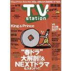  на следующий день отправка *TV station ( телевизор стойка ) Kanto версия 2020 год 5|30 номер 