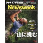  на следующий день отправка *Newsweek ( новый z we k Япония версия ) 2025 год 7|29 номер 