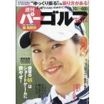  на следующий день отправка * еженедельный pa- Golf 2020 год 3|10 номер 