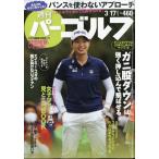  на следующий день отправка * еженедельный pa- Golf 2020 год 3|17 номер 