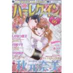  на следующий день отправка * арлекин 2020 год 3|6 номер 