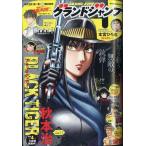  на следующий день отправка * Grand Jump 2020 год 5|20 номер 