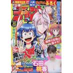  на следующий день отправка * Shonen Champion 2020 год 6|11 номер 