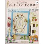  на следующий день отправка * еженедельный ........ Peter Rabbit. мир 2025 год 12|31 номер 