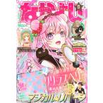  Nakayoshi 2026 год 06 месяц номер 