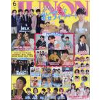 ＪＵＮＯＮ　（ジュノン）　２０２６年　０６月号