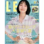 翌日発送・ＬＥＥ　（リー）　２０２６年　０６月号
