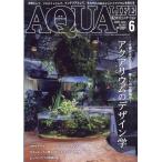  на следующий день отправка * ежемесячный AQUA LIFE ( aqua жизнь ) 2026 год 06 месяц номер 