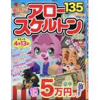  Arrow & каркас Pal 2026 год 03 месяц номер 