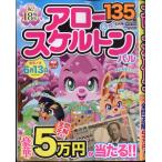  Arrow & каркас Pal 2026 год 05 месяц номер 