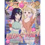 アニメディア　２０２６年　０７月号