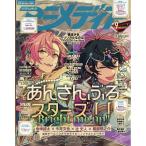アニメディア　２０２６年　０９月号