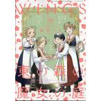 Ｗｉｎｇｓ　（ウィングス）　２０２６年　１０月号