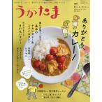 うかたま　２０２６年　０７月号