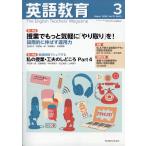  английский язык образование 2026 год 03 месяц номер 