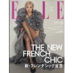 ＥＬＬＥ　ＪＡＰＯＮ　（エル・ジャポン）　２０２６年　０８月号