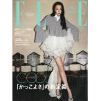 ＥＬＬＥ　ＪＡＰＯＮ　（エル・ジャポン）　２０２６年　１０月号