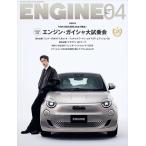  на следующий день отправка *ENGINE ( двигатель ) 2026 год 04 месяц номер 