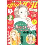  на следующий день отправка *office you ( office YOU ) 2026 год 02 месяц номер 