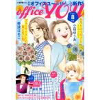 ｏｆｆｉｃｅ　ｙｏｕ　（オフィス　ユー）　２０２６年　０８月号