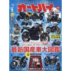 翌日発送・オートバイ　２０２６年　０７月号