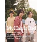 音楽と人　２０２６年　０９月号