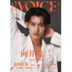音楽と人増刊　ＯＮ　ＶＯＩＣＥ【オン・ヴォイス】Ｖｏｌ．５　２０２６年　１０