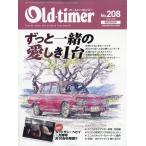 Old-timer ( Old таймер ) 2026 год 06 месяц номер 