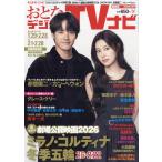 o... цифровой TV navi Kansai версия 2026 год 03 месяц номер 