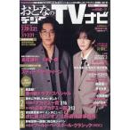  на следующий день отправка *.... цифровой TV navi Kansai версия 2026 год 04 месяц номер 