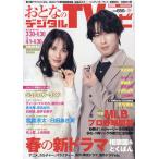 o... цифровой TV navi Kansai версия 2026 год 05 месяц номер 