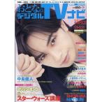 o... цифровой TV navi Kansai версия 2026 год 06 месяц номер 