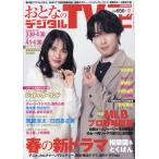 o... цифровой TV navi 2026 год 05 месяц номер 