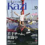 KAZI (kaji) 2026 год 10 месяц номер 