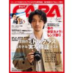 翌日発送・ＣＡＰＡ　（キャパ）　２０２６年　０５月号