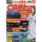 CAR ( машина ) верх 2026 год 06 месяц номер 