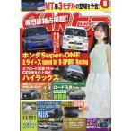 翌日発送・ＣＡＲ　（カー）　トップ　２０２６年　０８月号